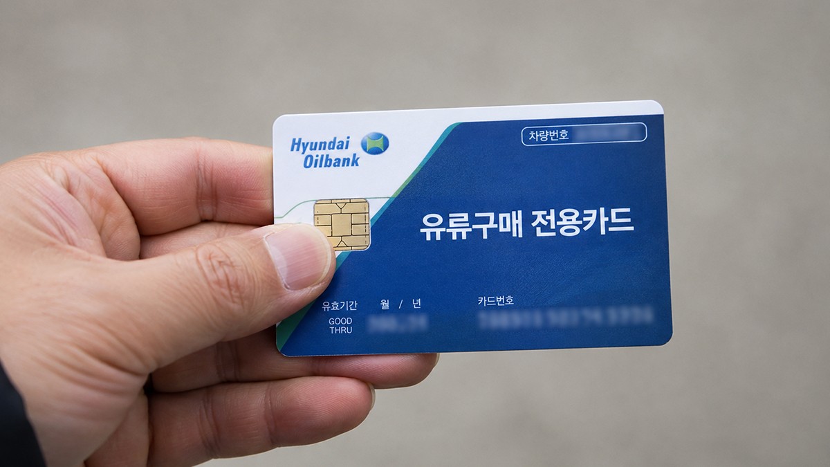 유루구매 전용카드 / 기사 이해를 돕기 위한 AI 사진